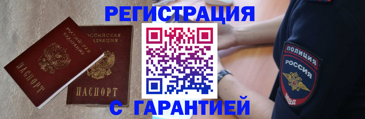 временная регистрация в квартире в Михайловске