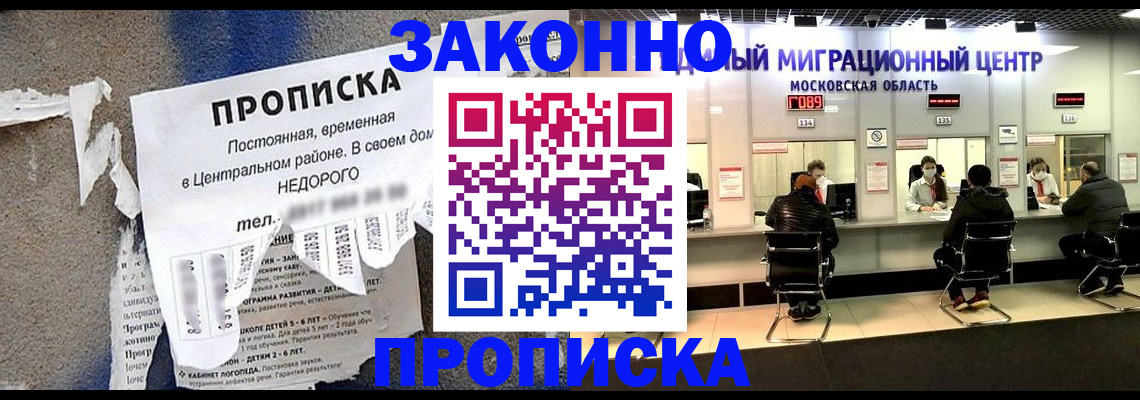 временная регистрация для всех в Михайловске