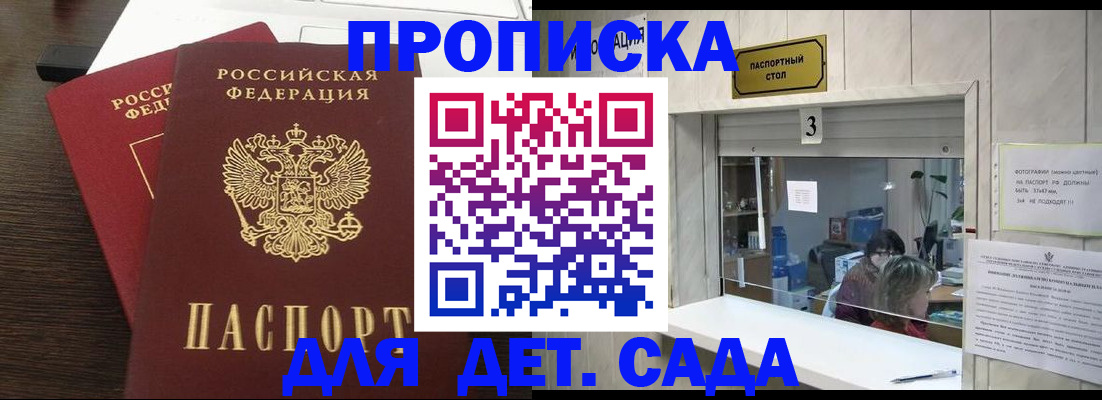 временная регистрация в квартире в Михайловске