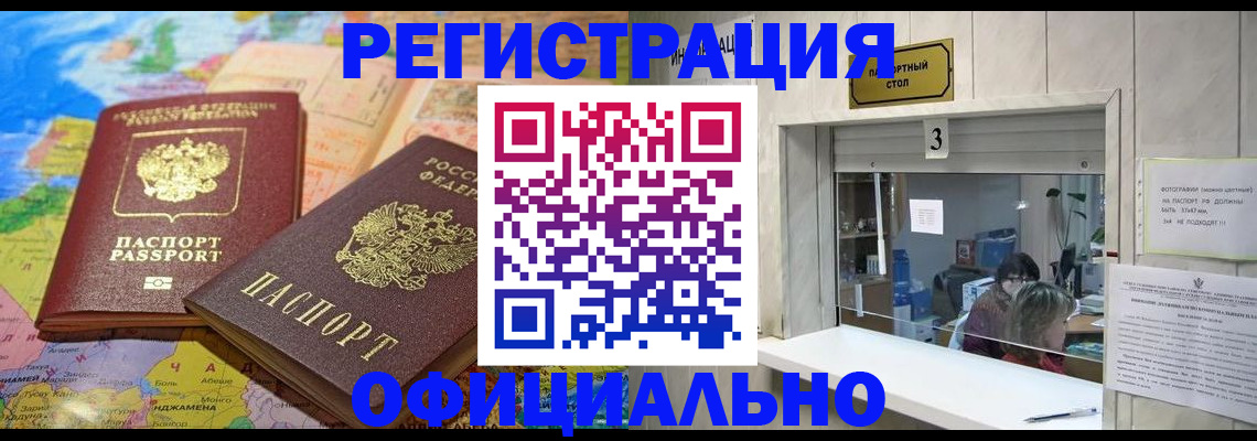 прописка для военкомата в Михайловске