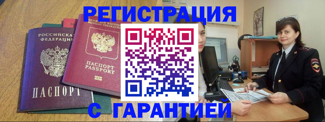 временная регистрация адрес в Михайловске