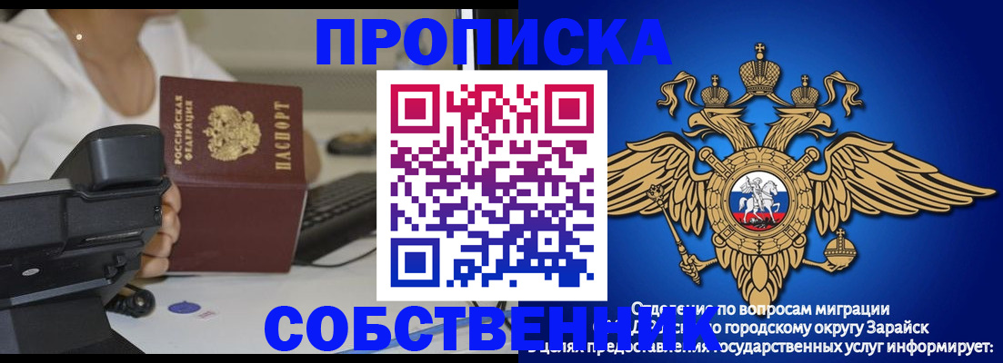 прописка штамп в Михайловске